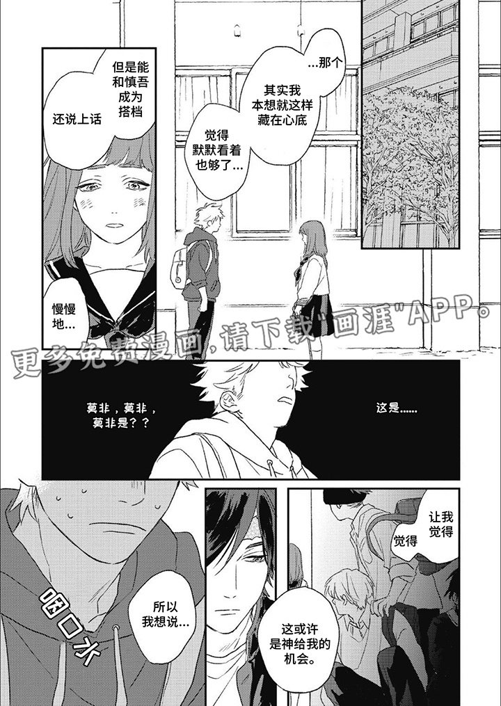 第14章：运动会