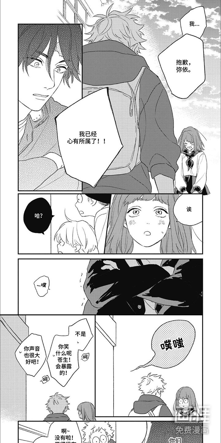 第15章：心有所属