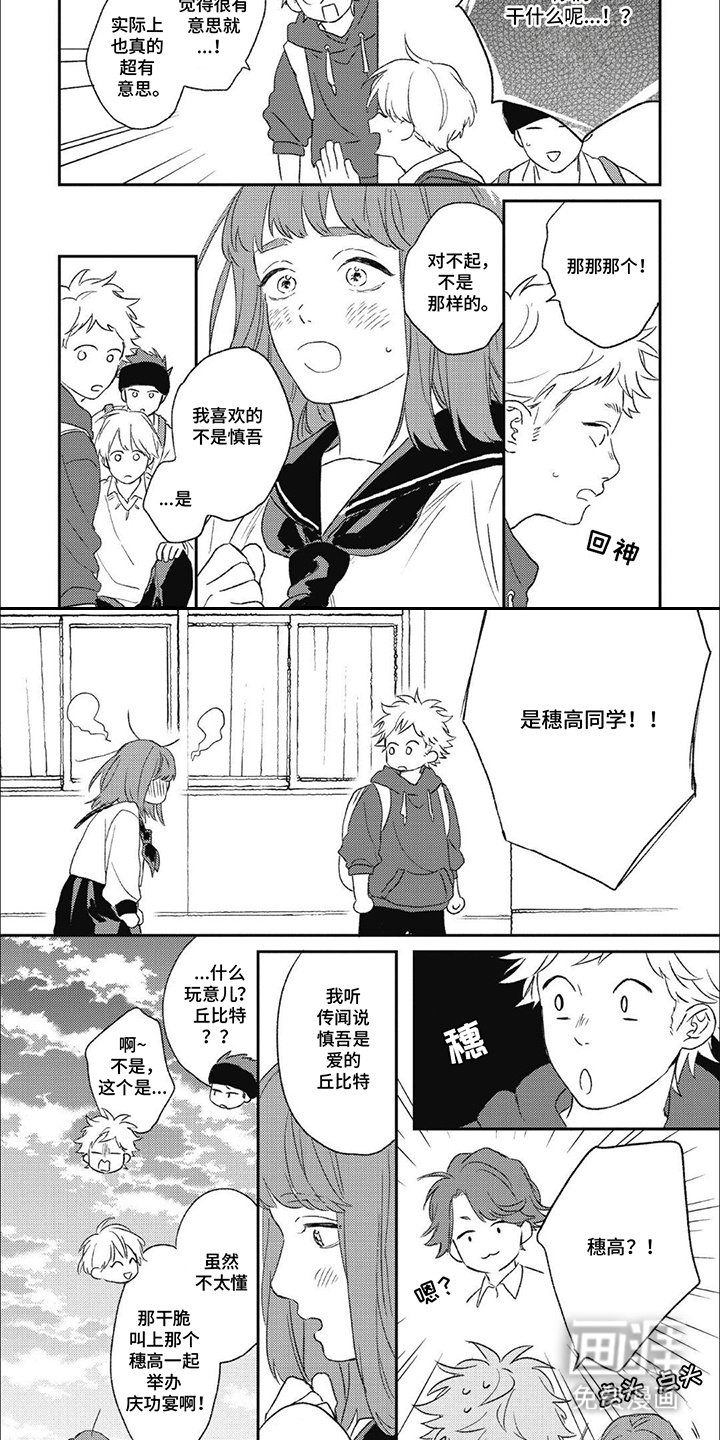 第15章：心有所属