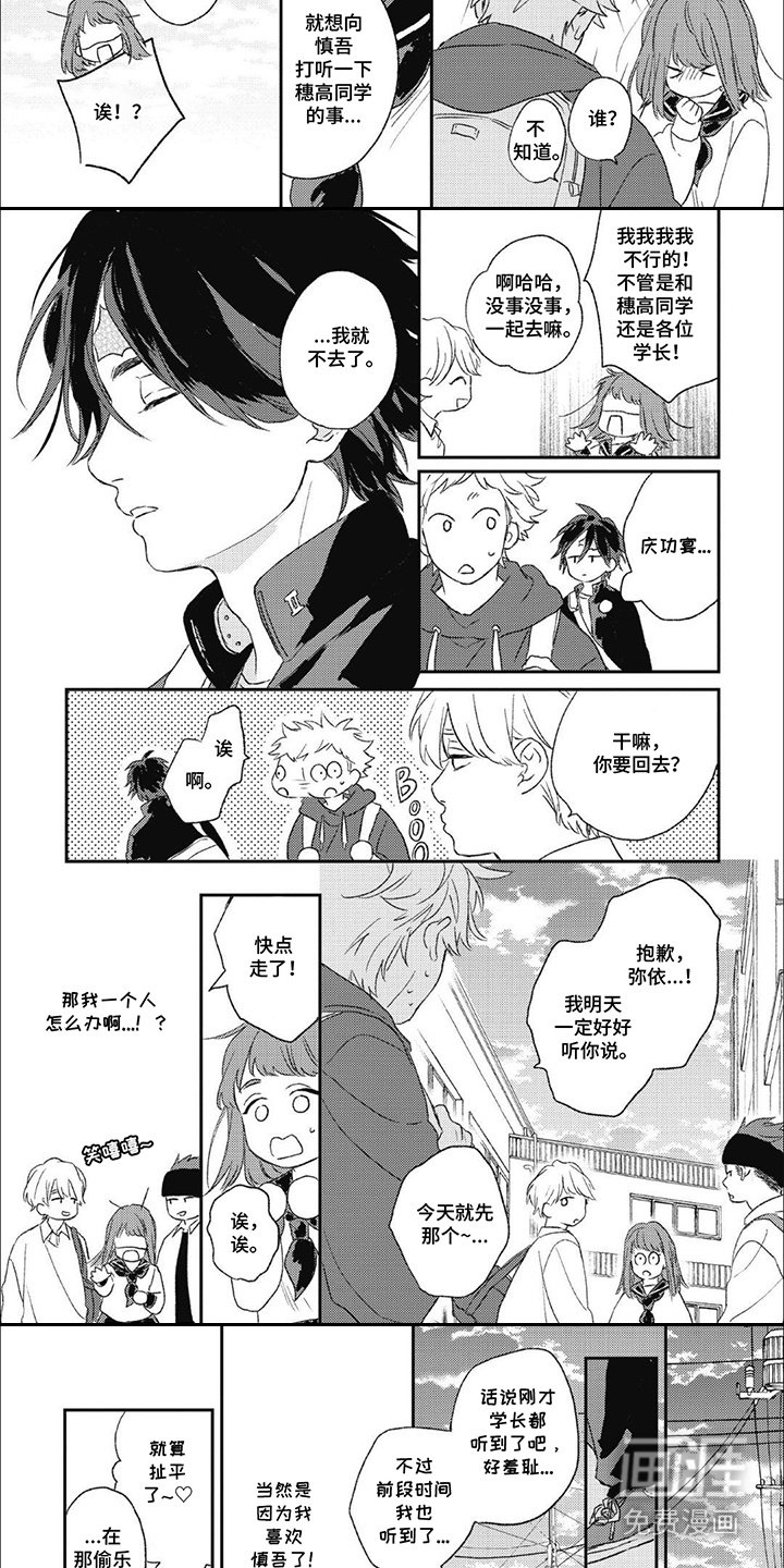第15章：心有所属
