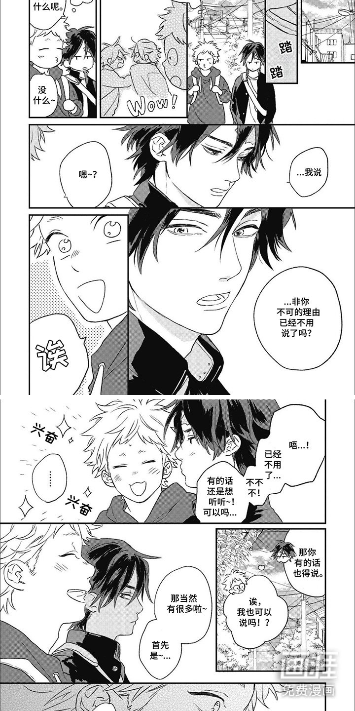 第15章：心有所属