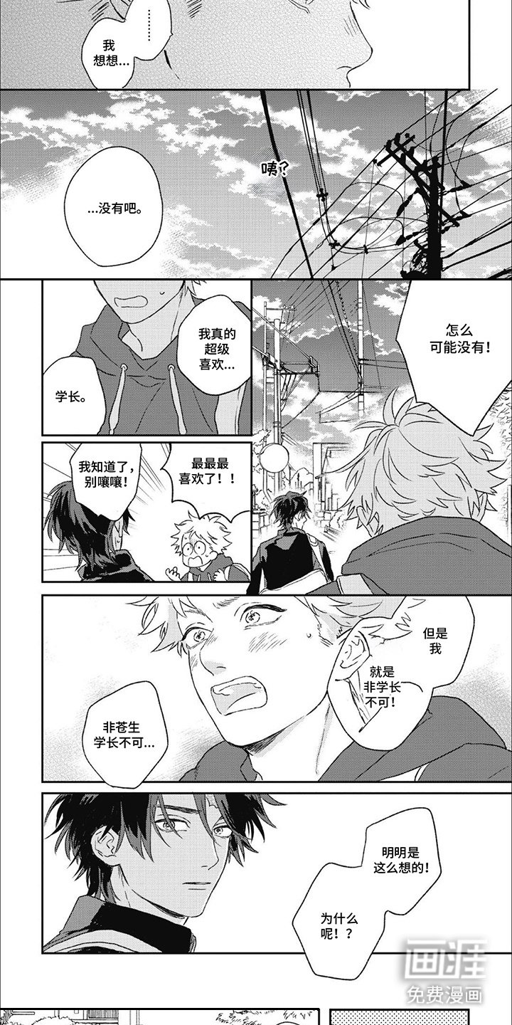 第15章：心有所属