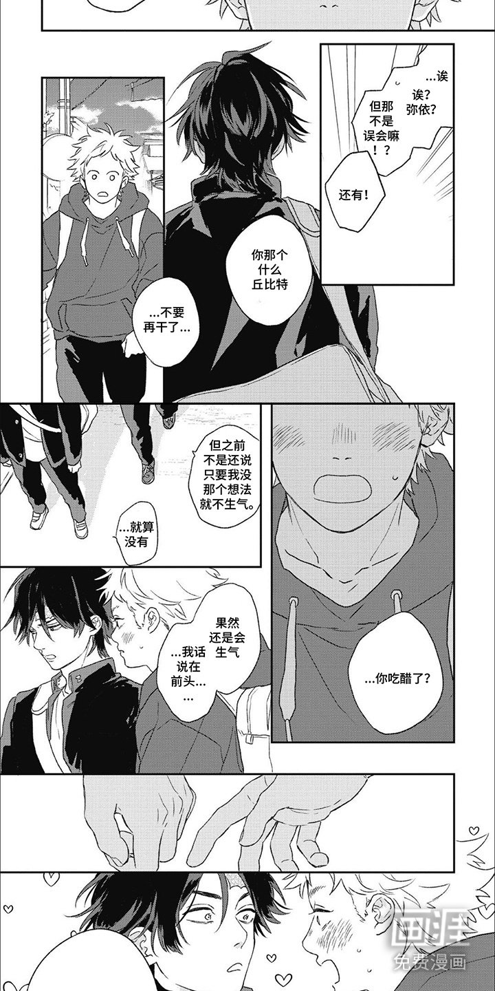 第15章：心有所属