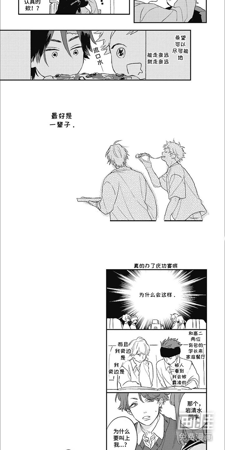 第16章：一直在一起