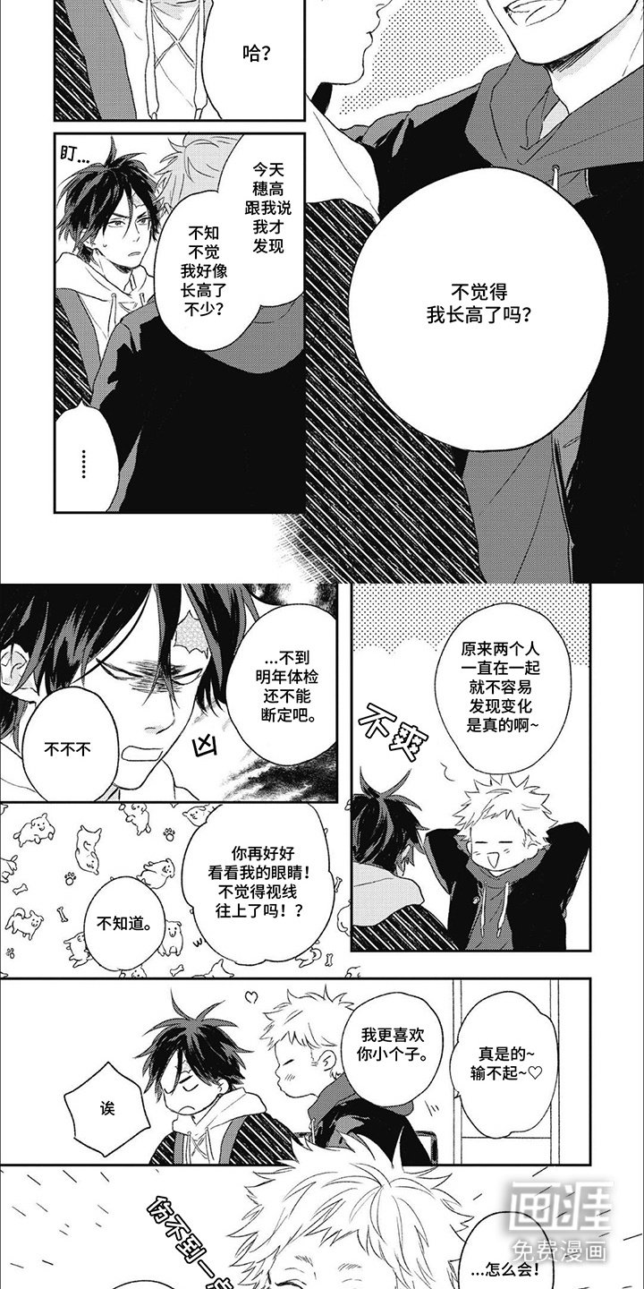 第17章：心心念念