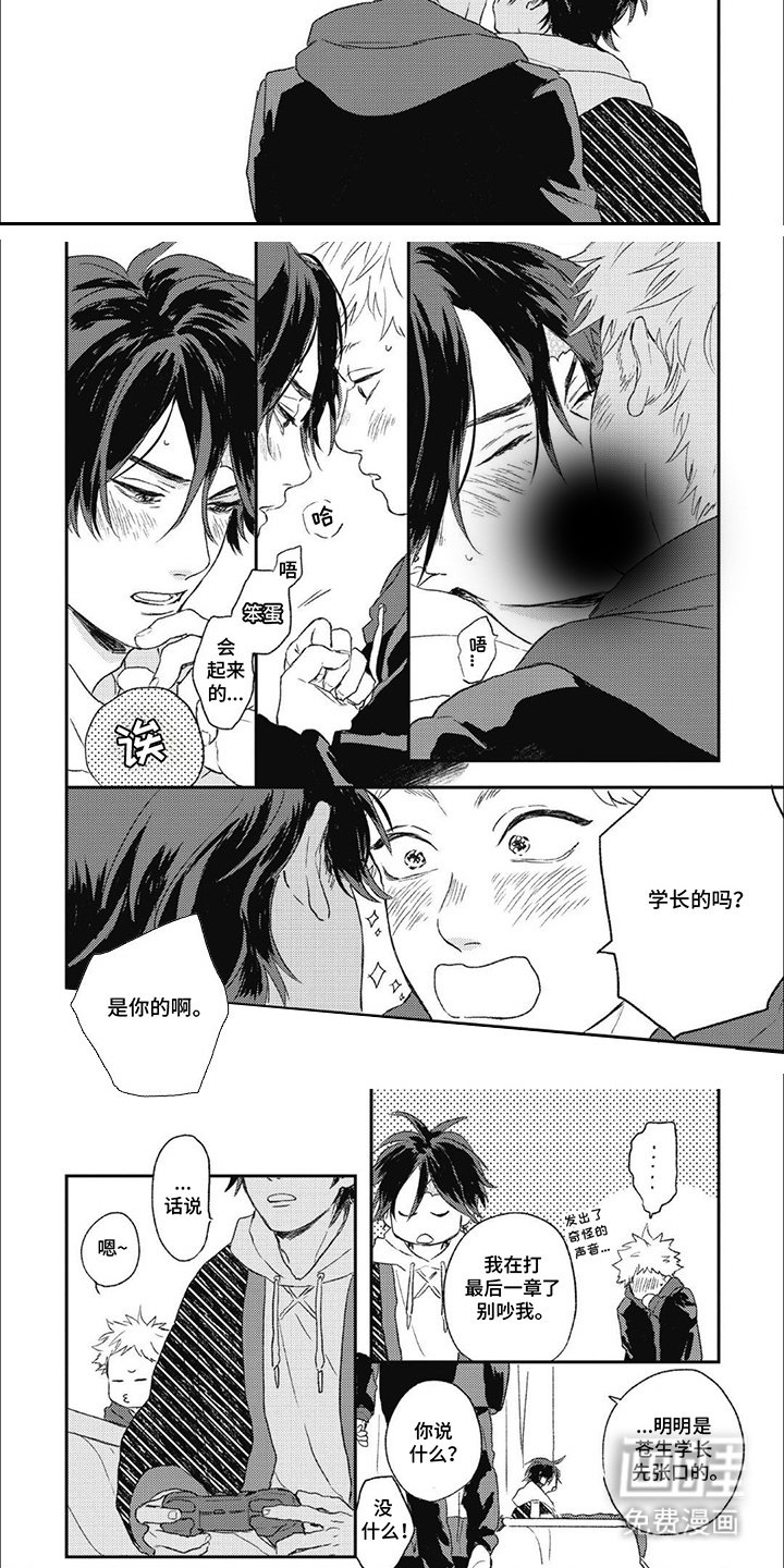 第17章：心心念念