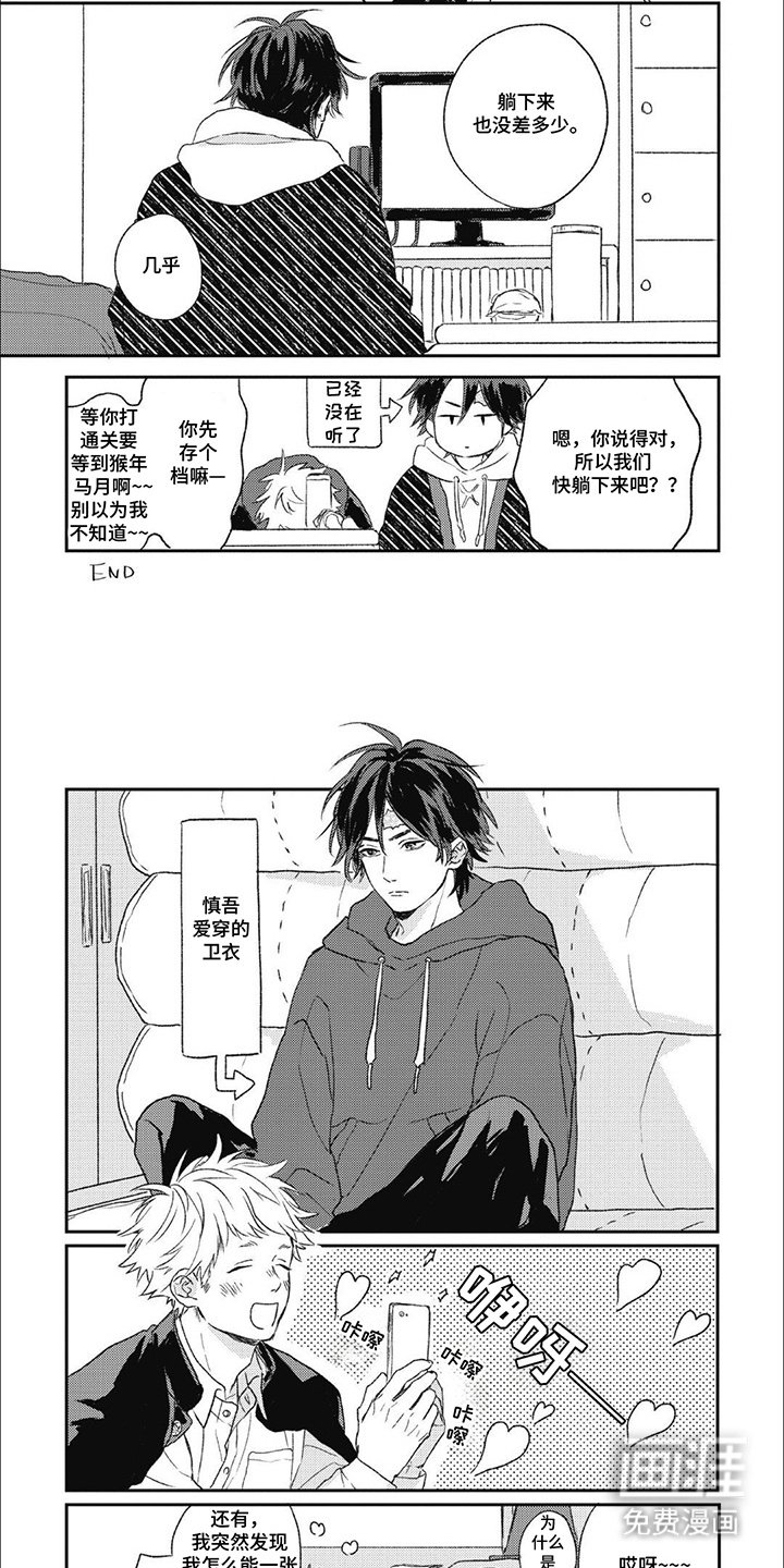 第17章：心心念念
