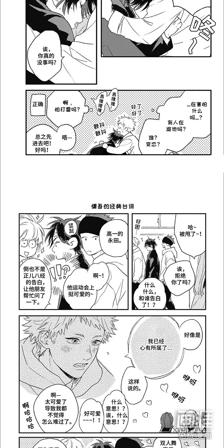 第18章：经典台词