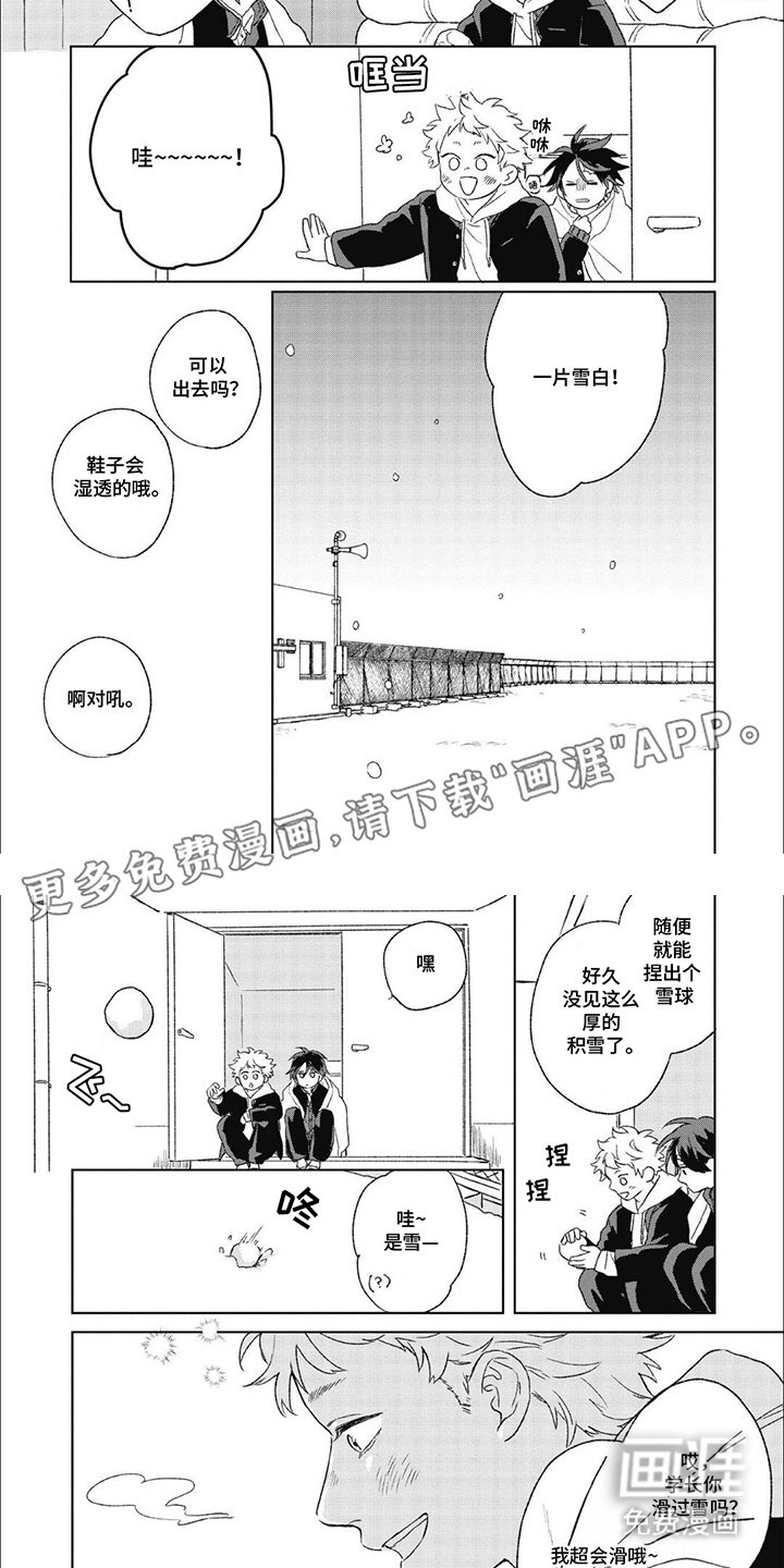 第19章：下雪了（完结）