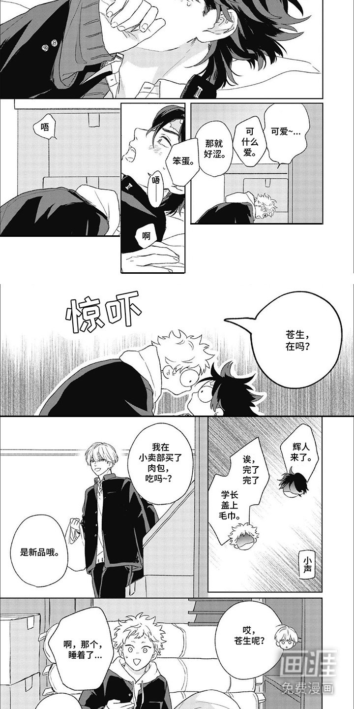 第19章：下雪了（完结）