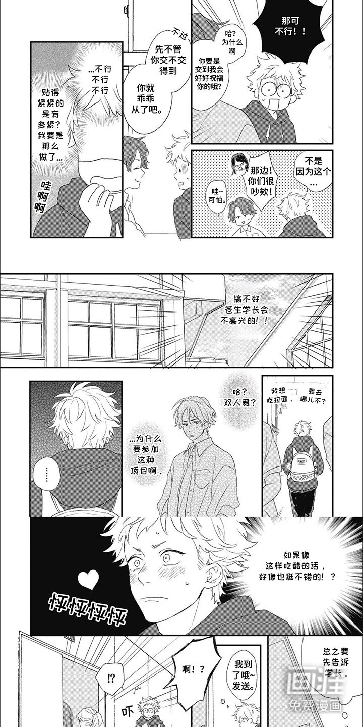 第2章：嫉妒