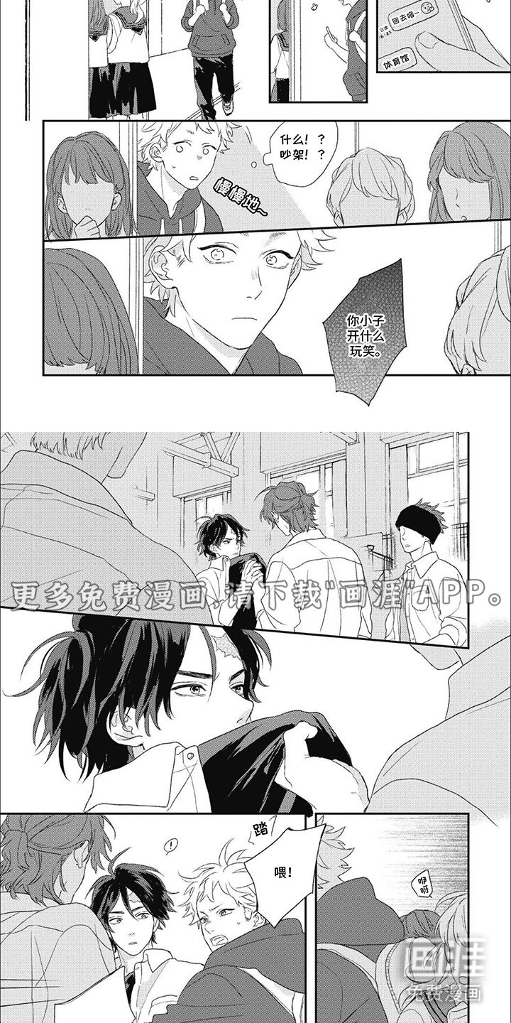 第2章：嫉妒