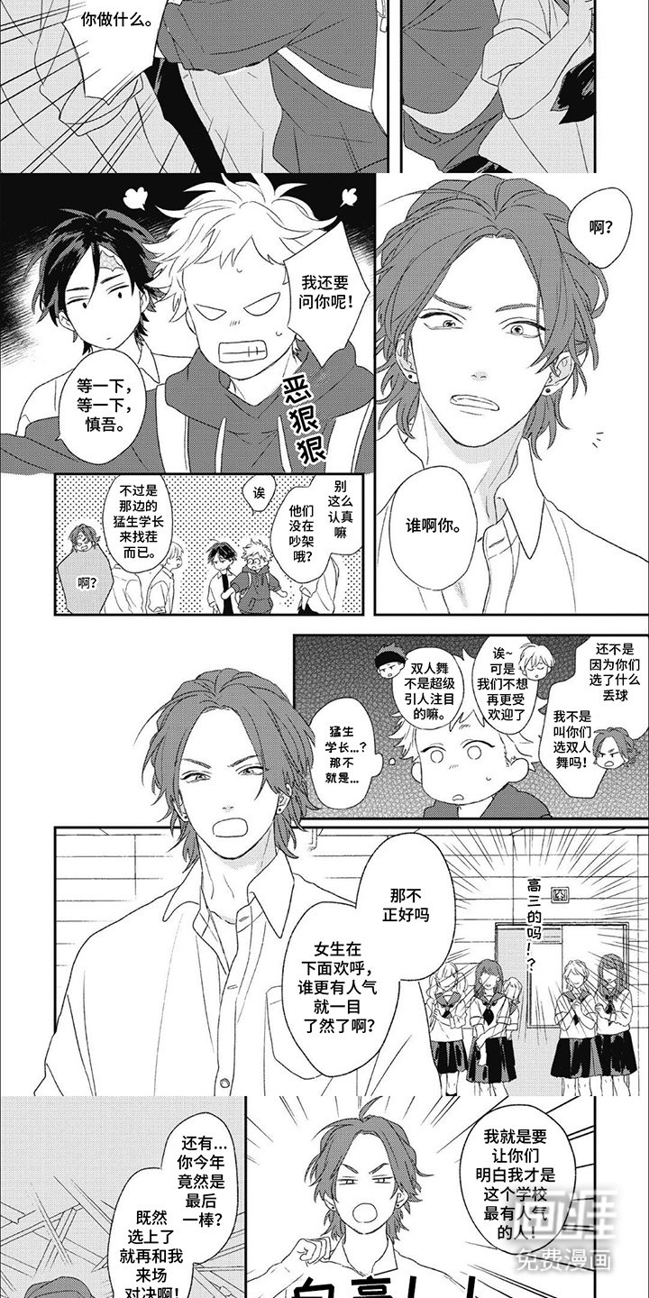 第2章：嫉妒