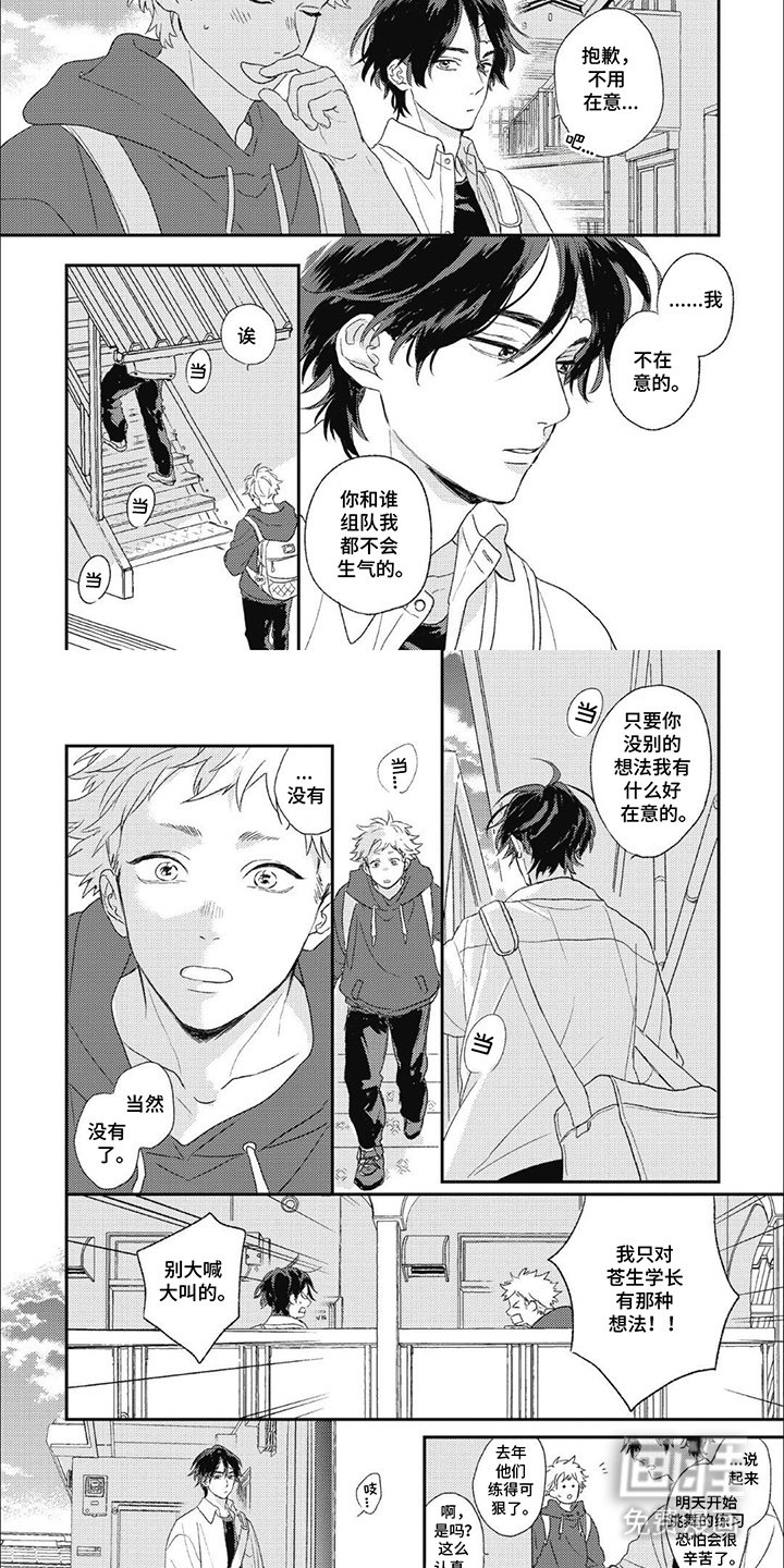 第2章：嫉妒