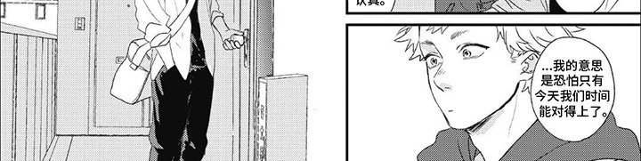第2章：嫉妒