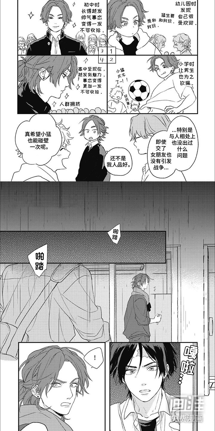 第3章：弄丢了