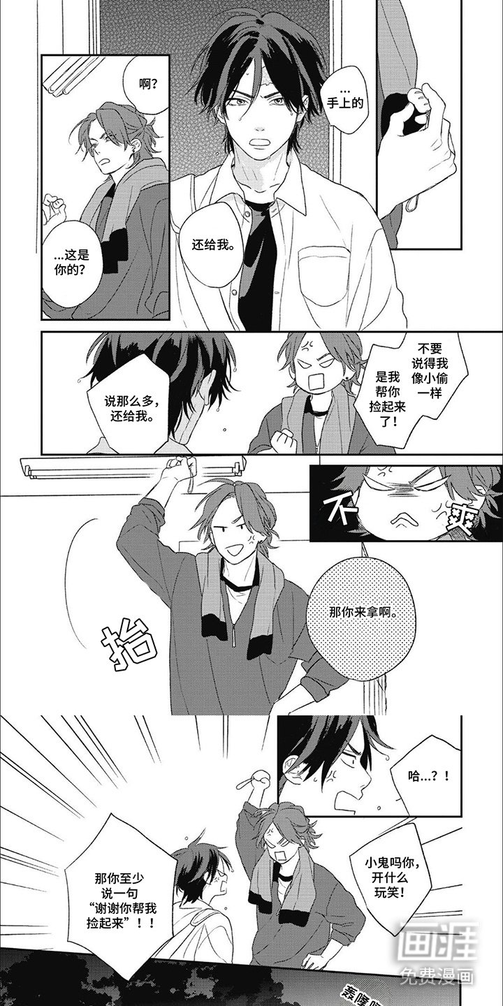 第4章：条件