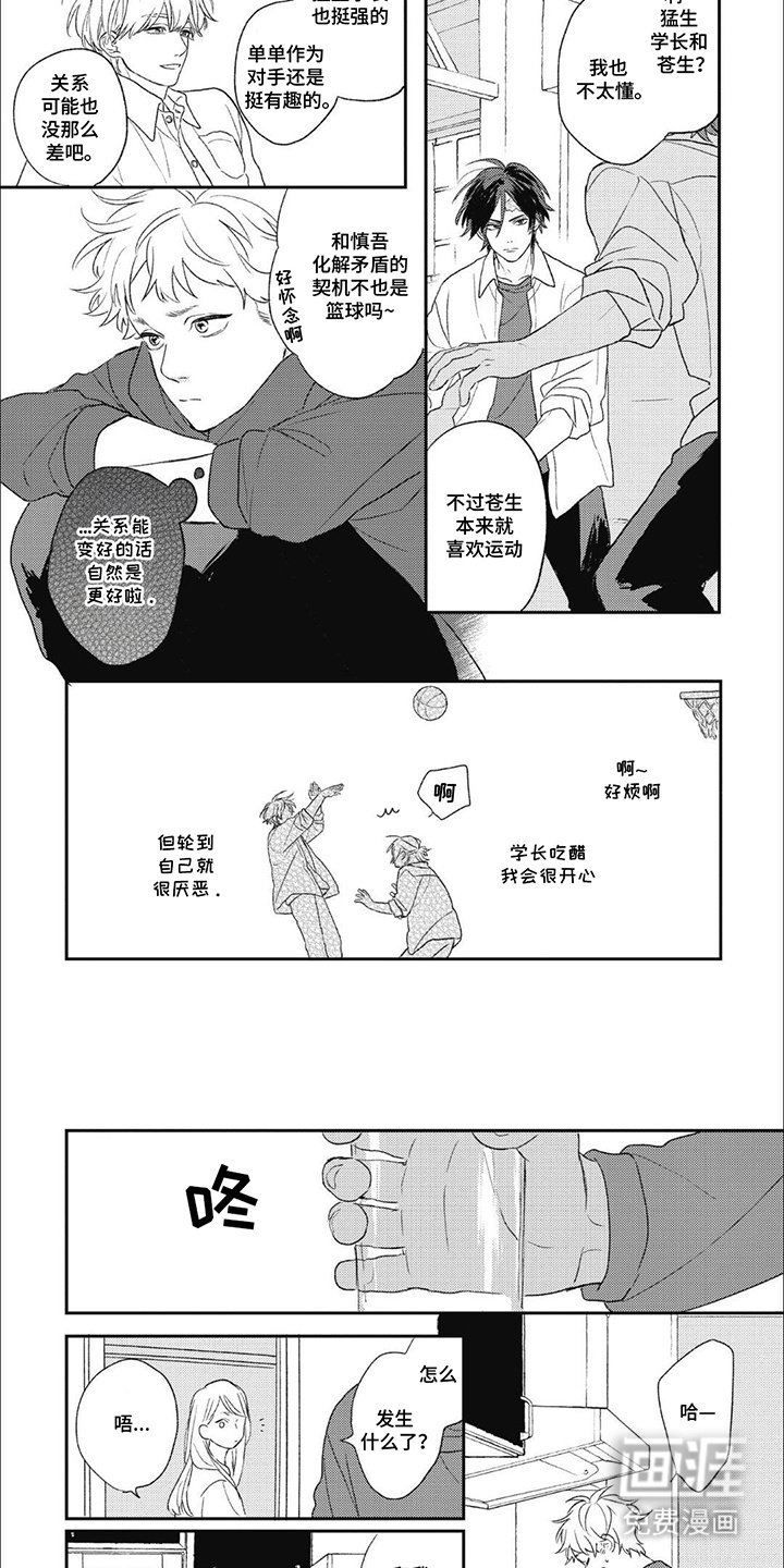 第5章：很在意