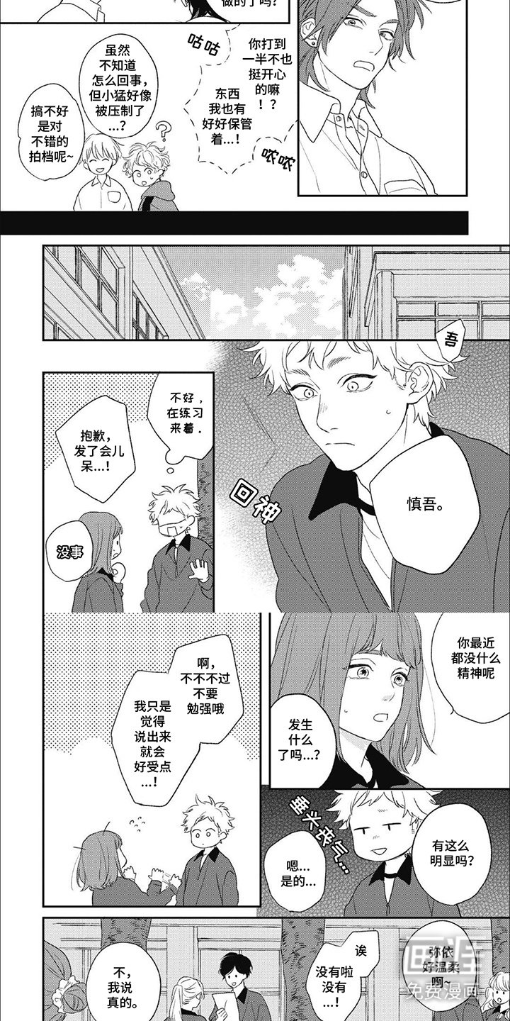 第6章：胡思乱想