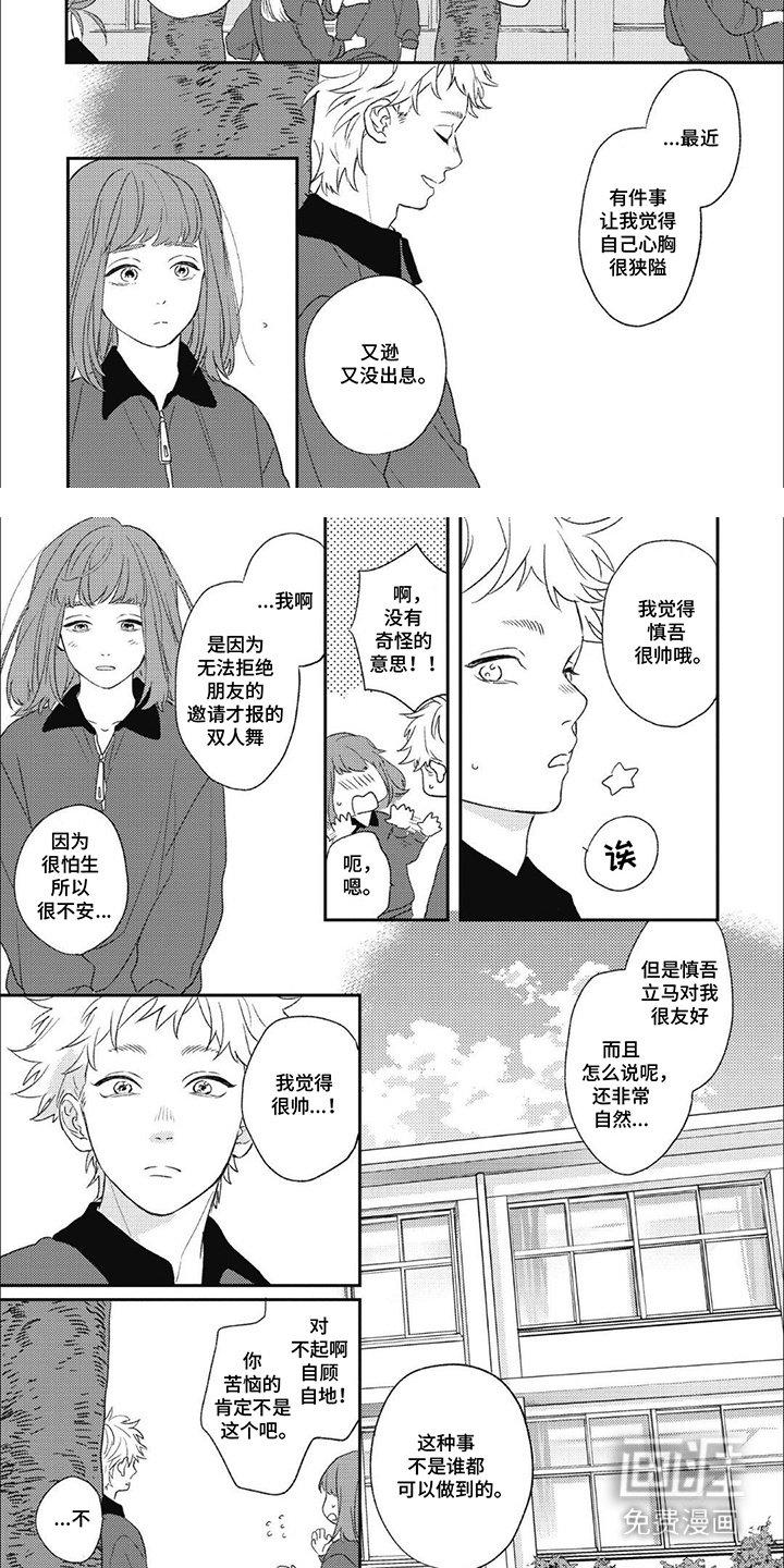 第6章：胡思乱想