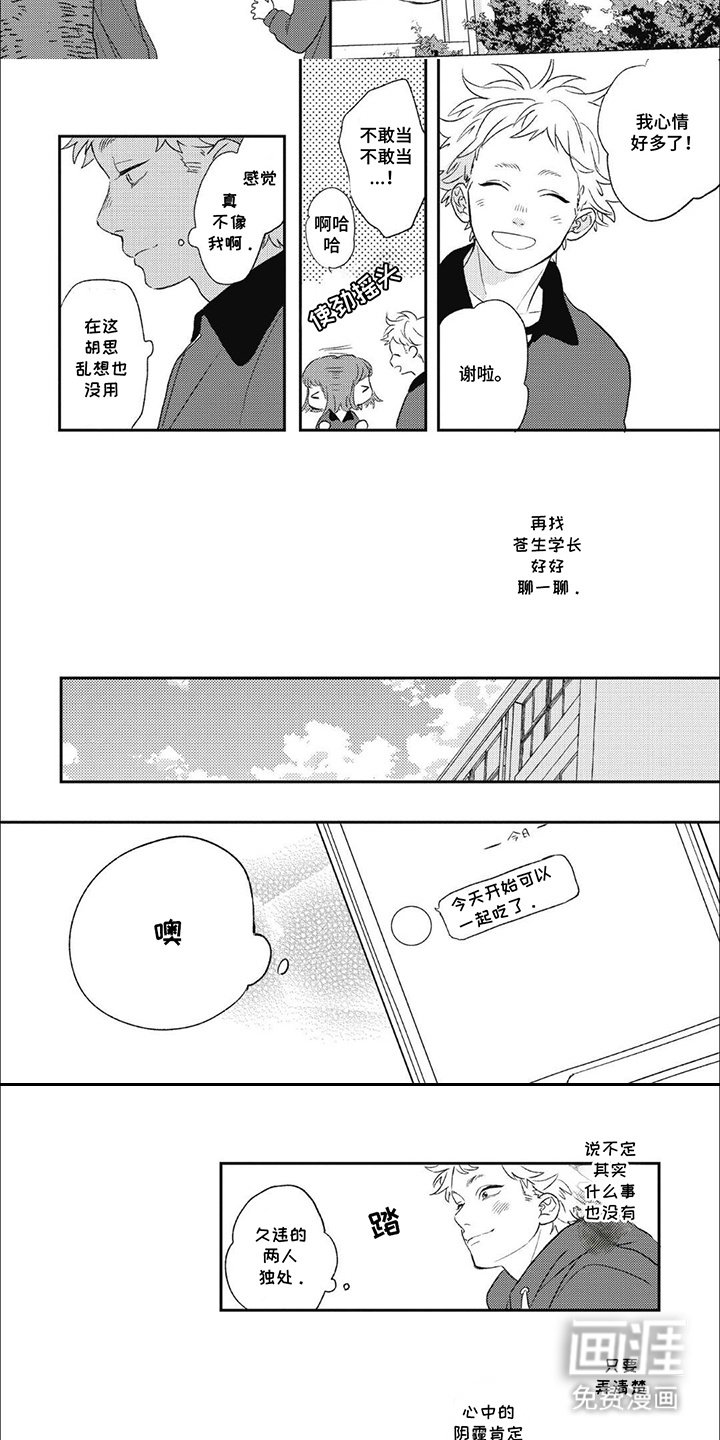 第6章：胡思乱想