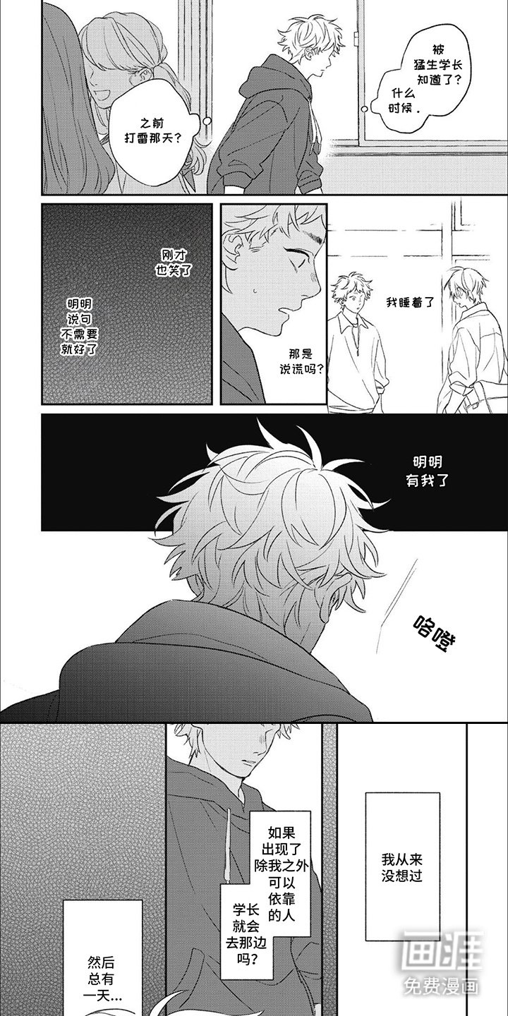 第7章：很忙