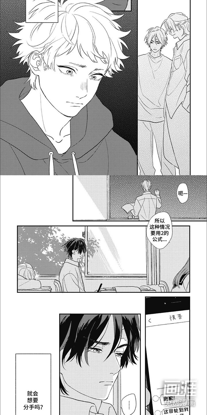 第7章：很忙