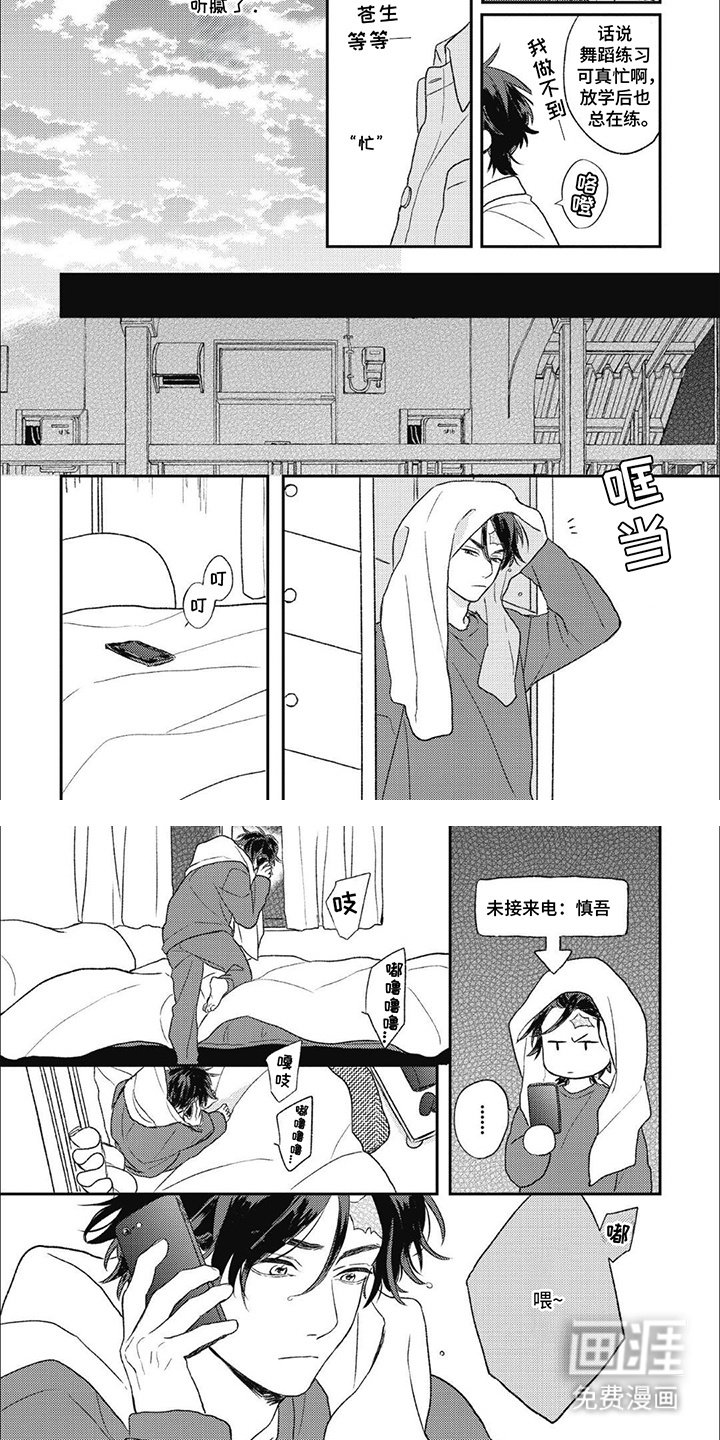 第7章：很忙