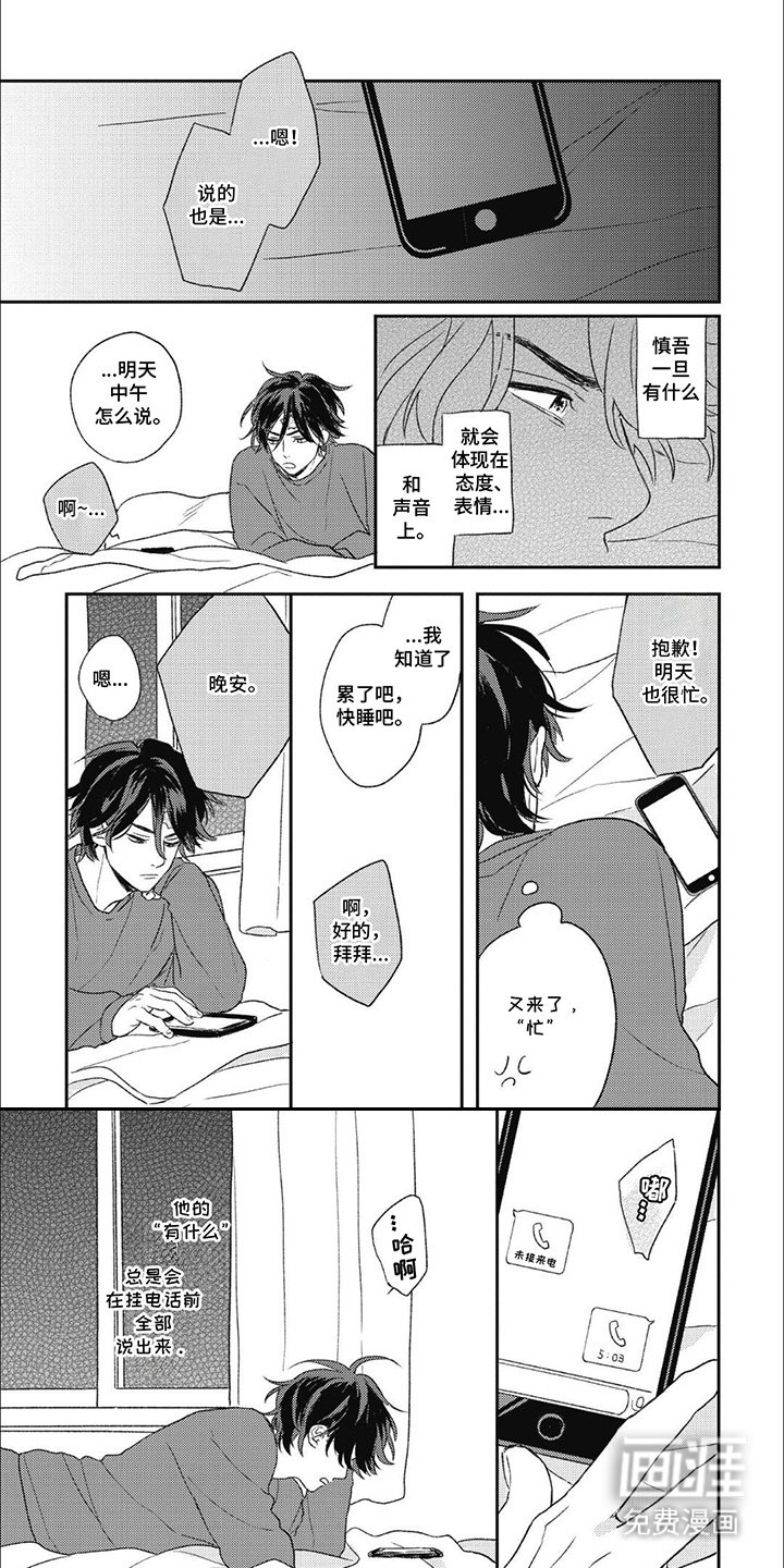 第7章：很忙