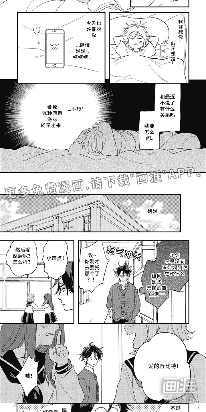 第7章：很忙