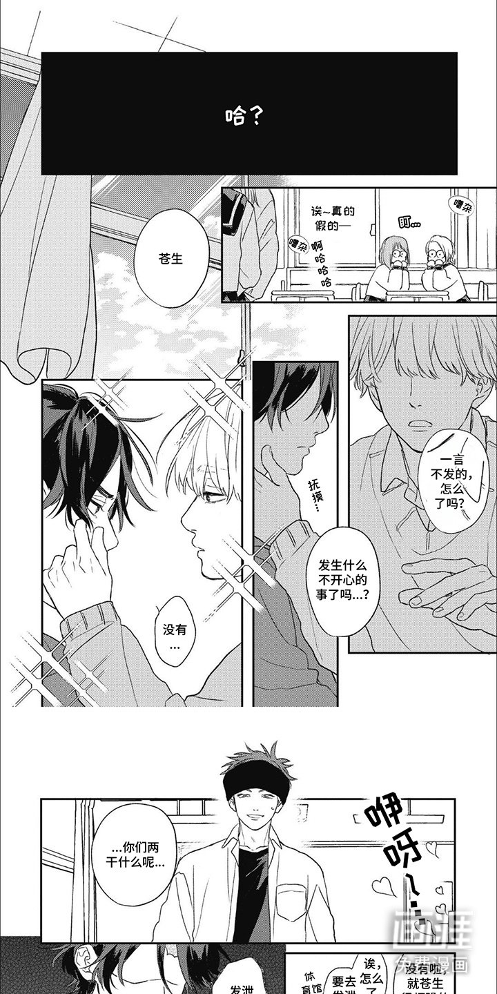 第8章：误会了