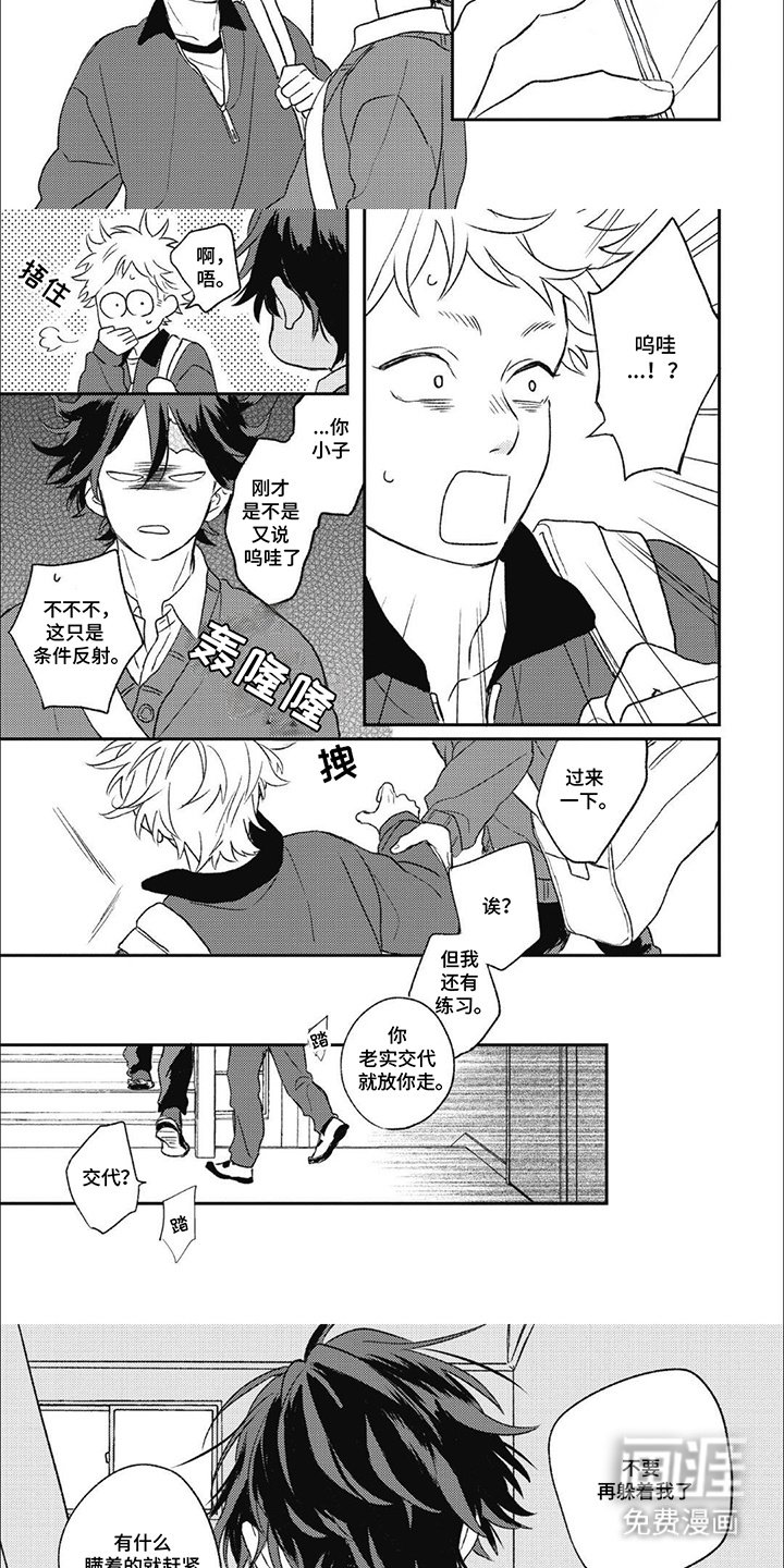 第8章：误会了