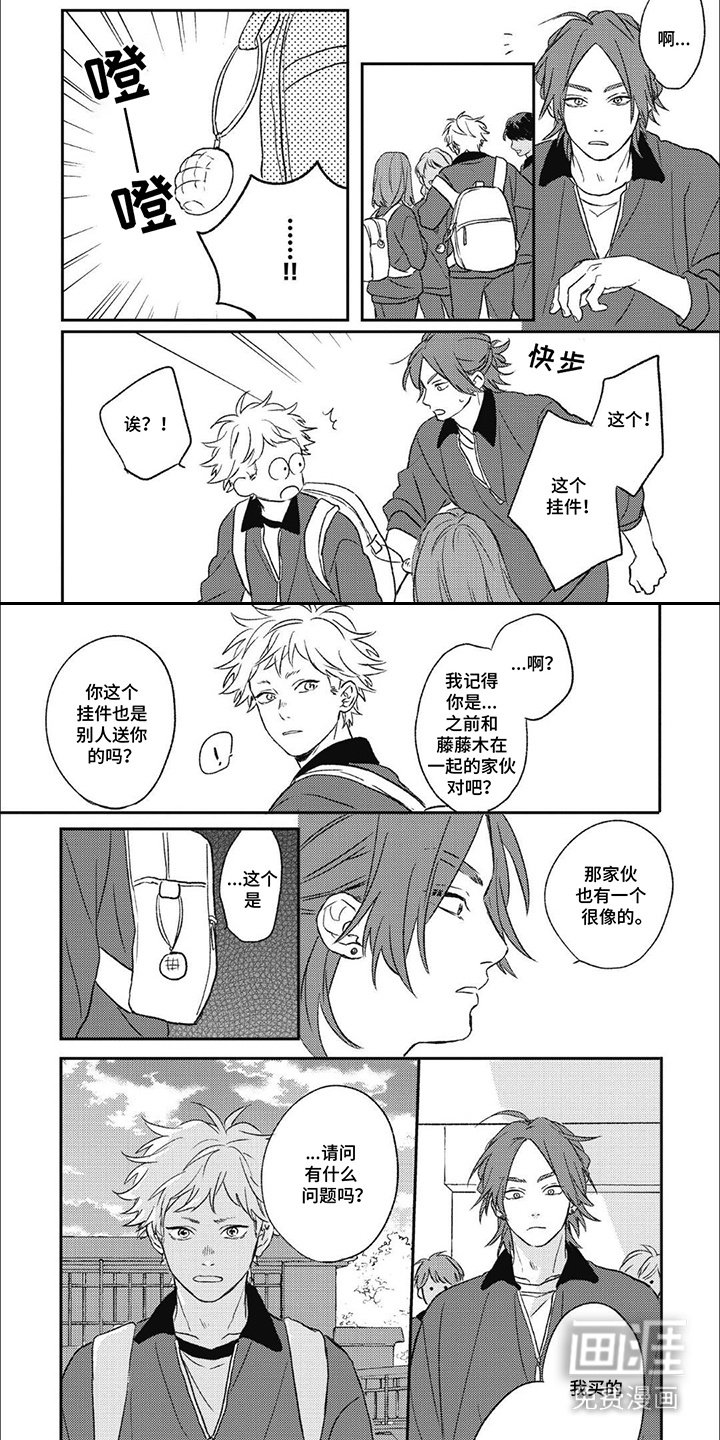 第9章：挂件