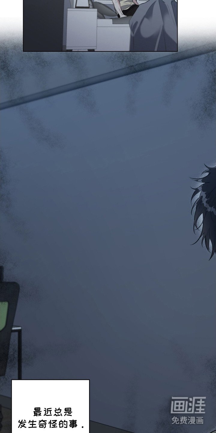 第1章：怪事