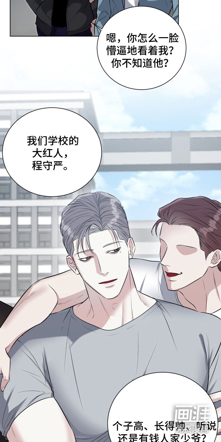 第1章：怪事