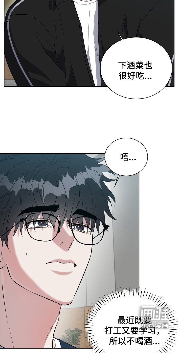 第15章：喝酒