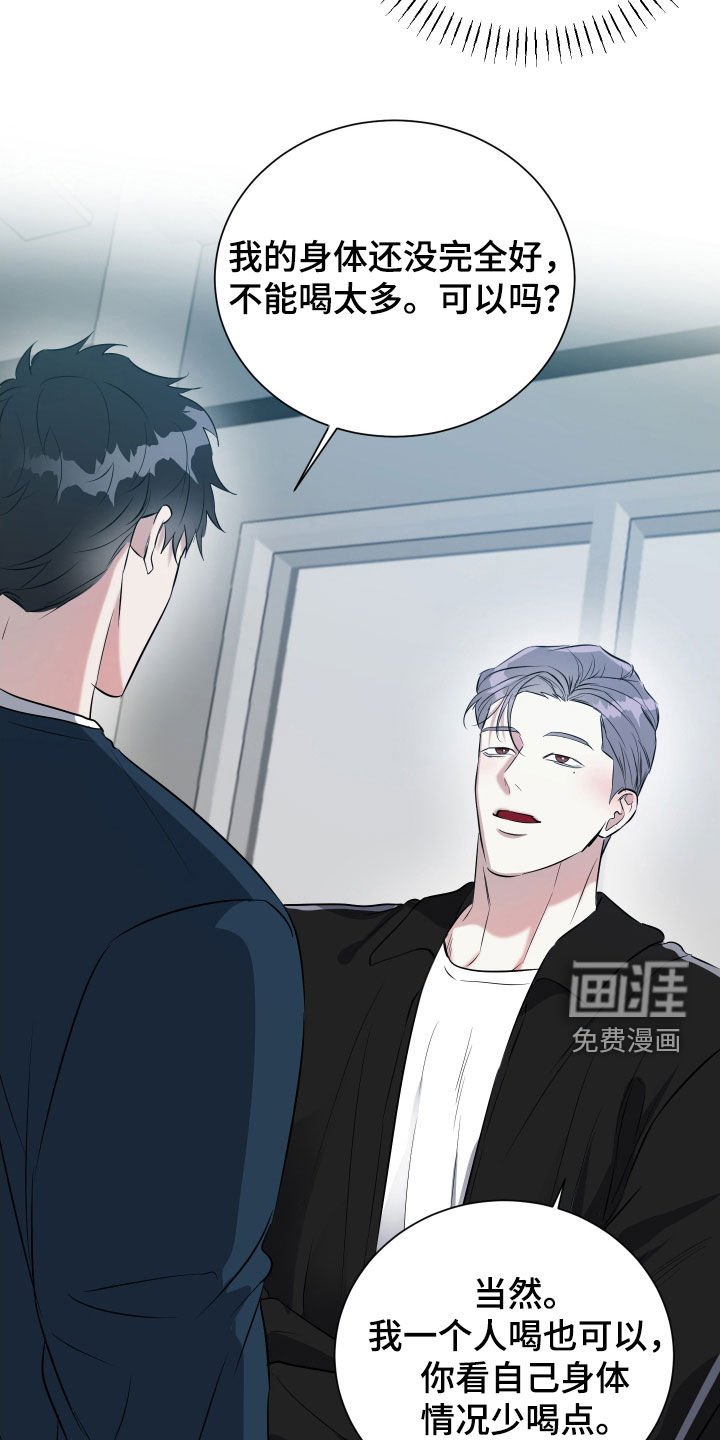 第15章：喝酒
