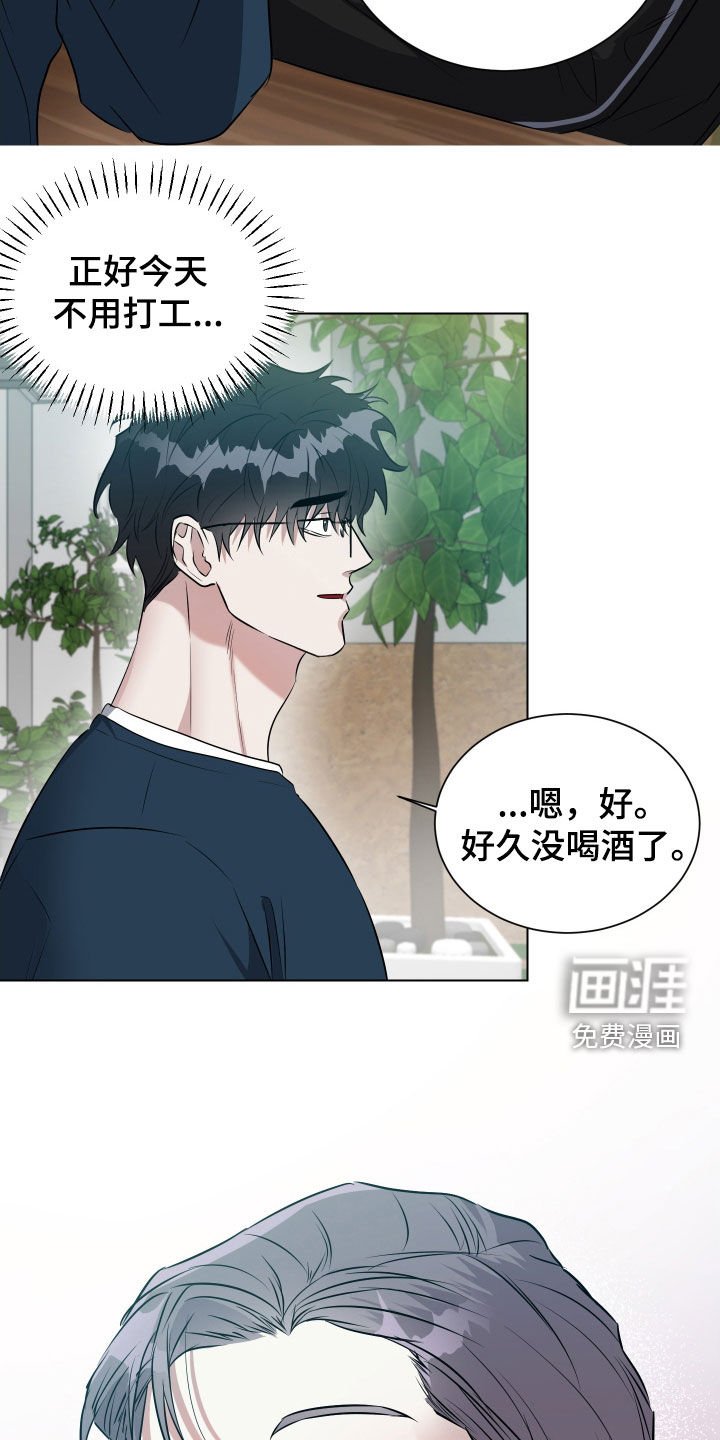 第15章：喝酒