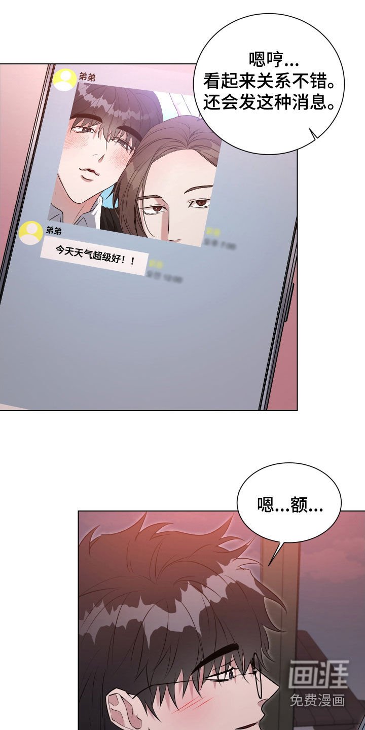 第16章：断片