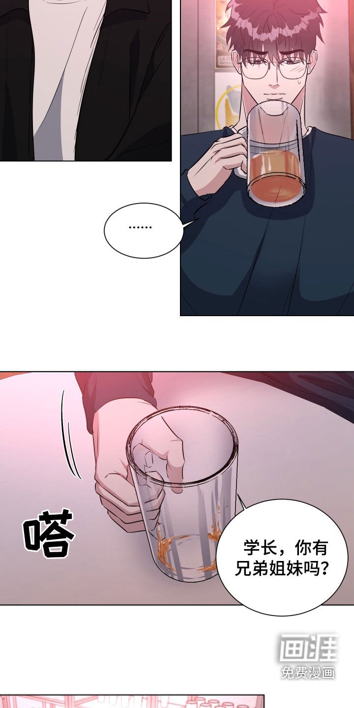 第16章：断片