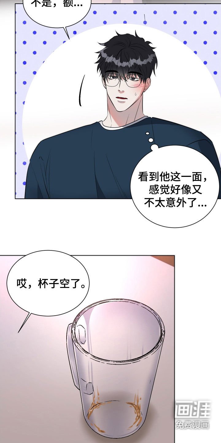 第16章：断片