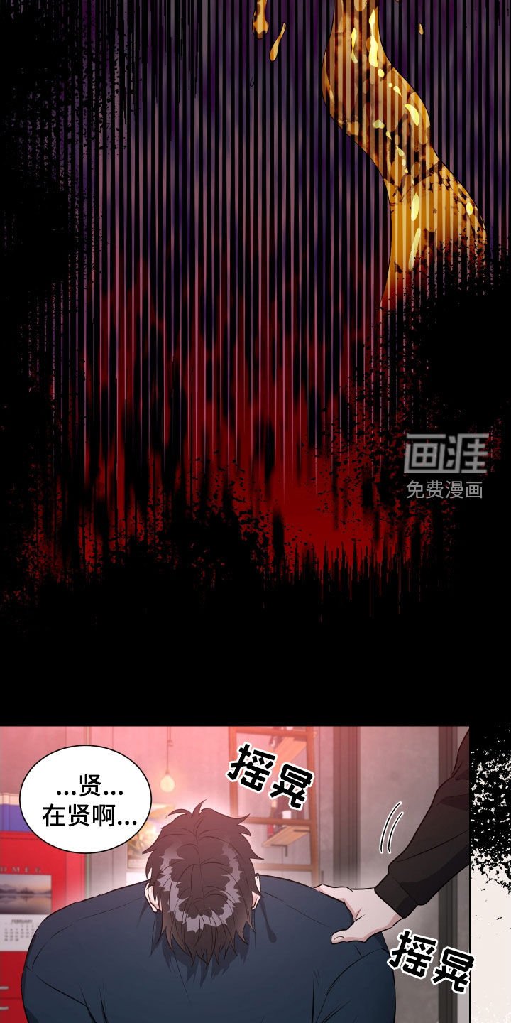 第16章：断片