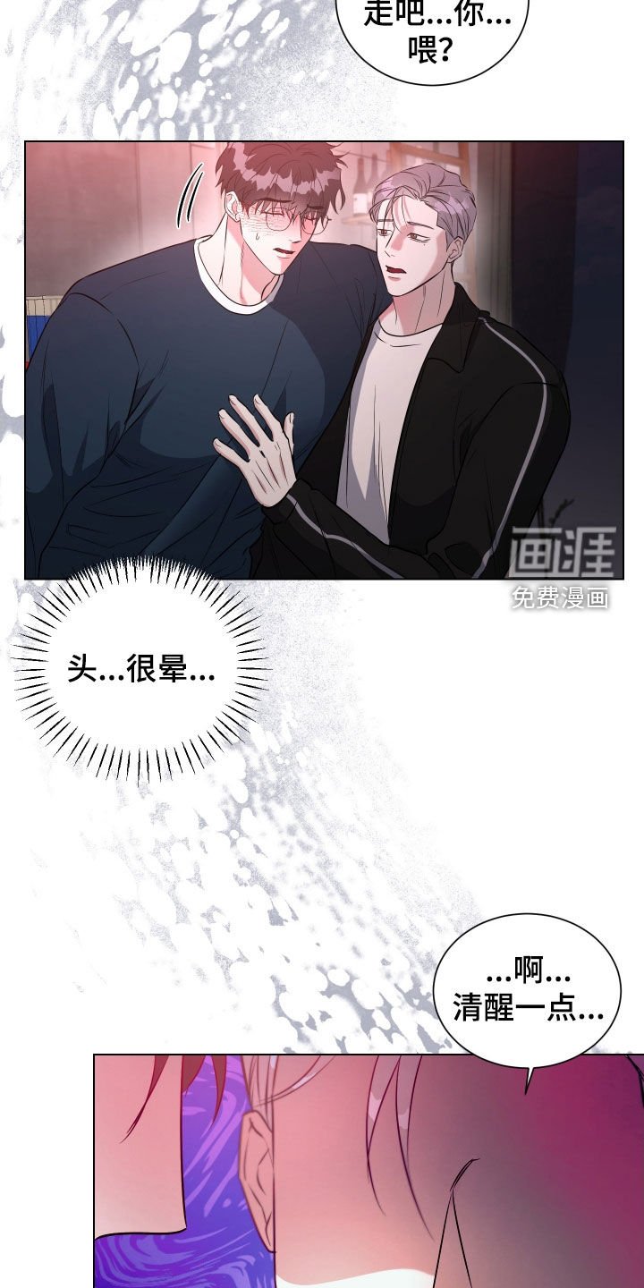 第16章：断片