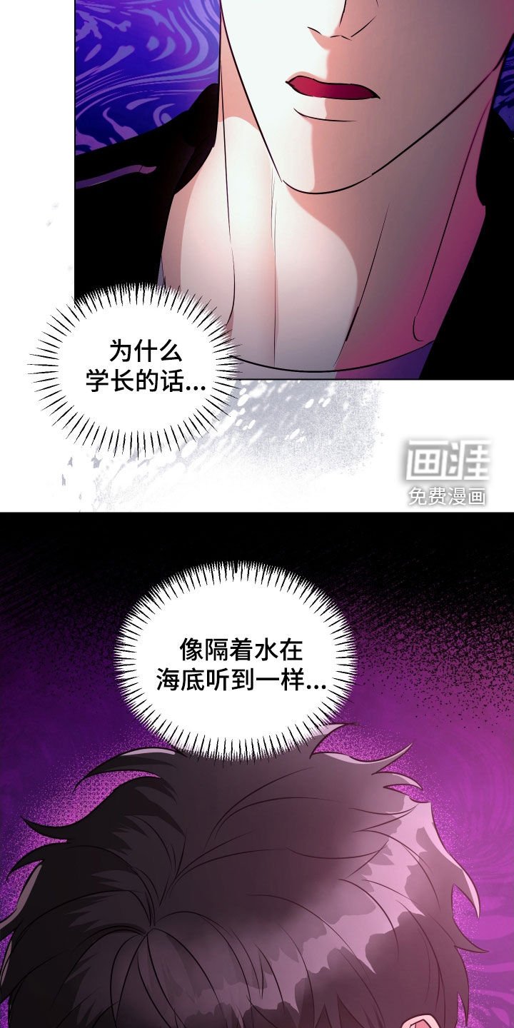 第16章：断片