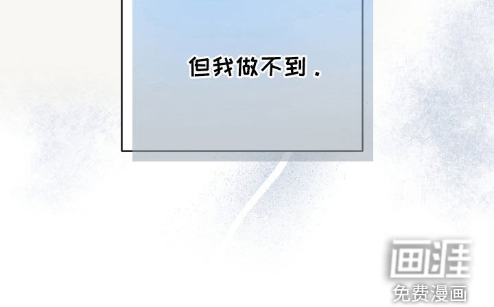 第18章：我做不到
