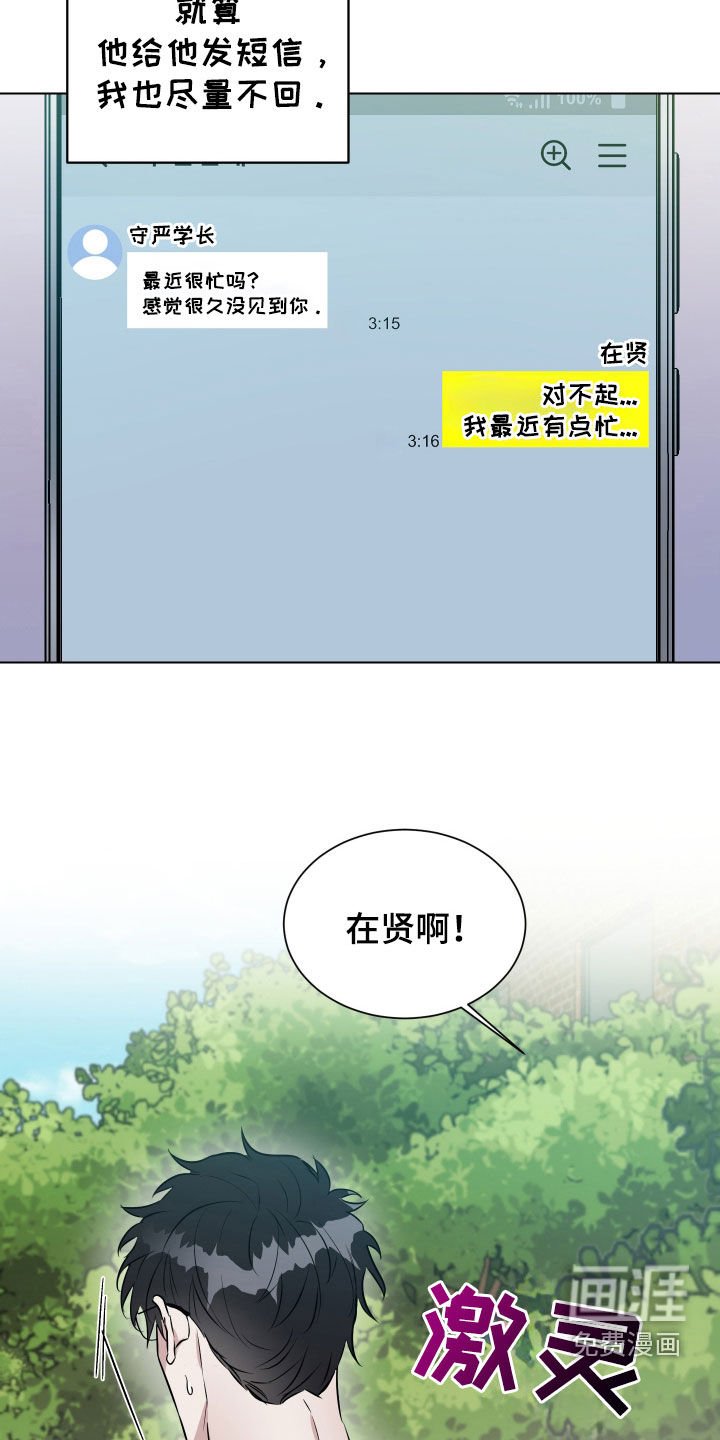 第19章：一定会想起