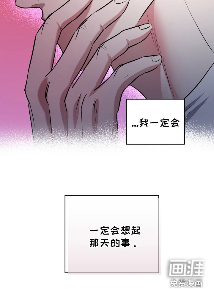 第19章：一定会想起