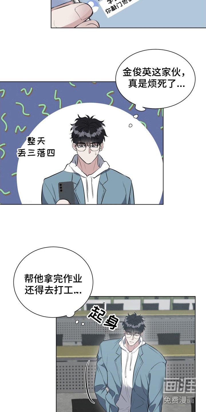 第2章：一直看着