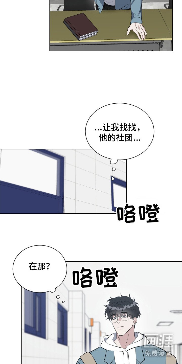 第2章：一直看着
