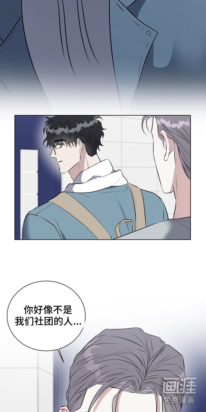 第2章：一直看着